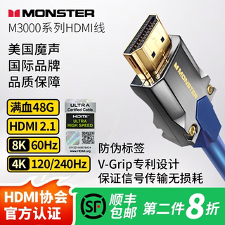 美国魔声光纤HDMI2.1 8k满血48G细软高清线M3000家庭影院协会认证