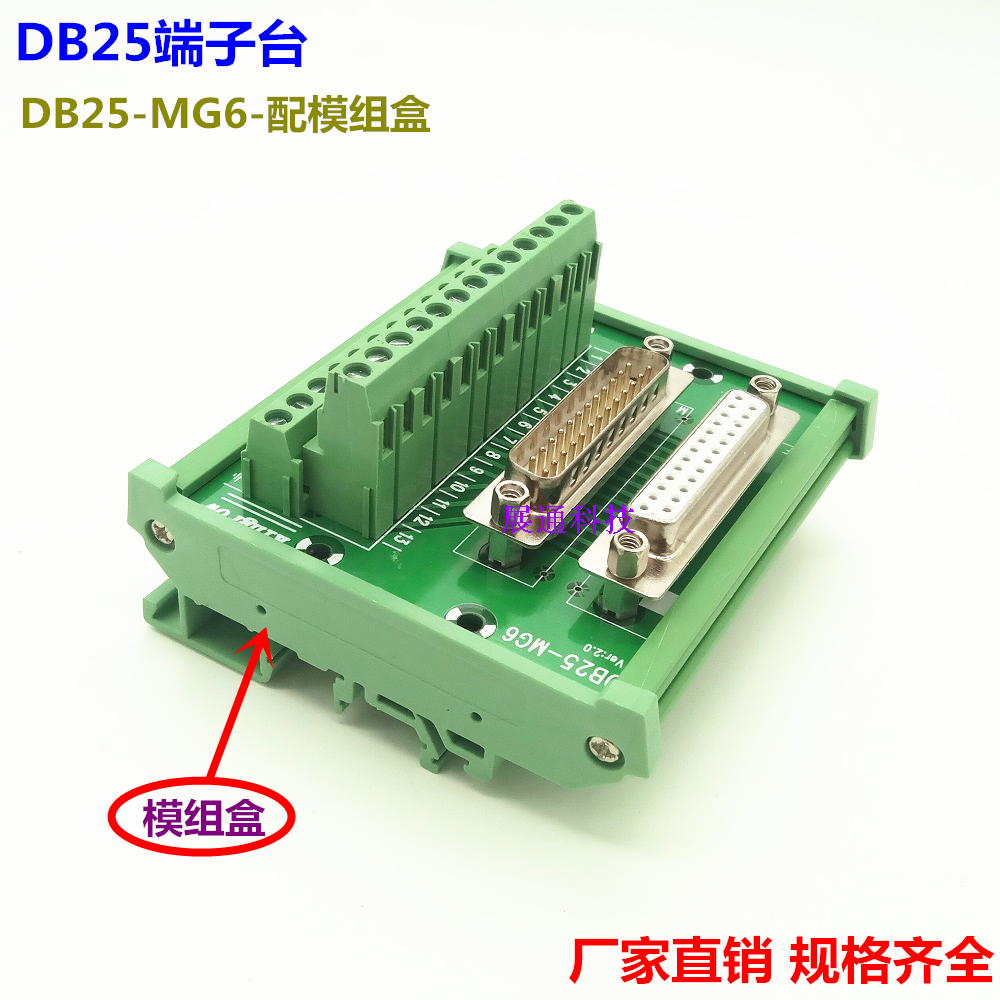DB25 to terminal DB25-MG6 180 degrees DB25 head DB25 adapter board DR25 terminal board sub-stand