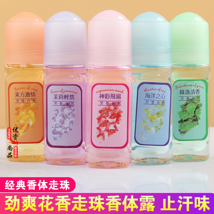 Strong Walking Bears Persistent Sweat Flavour Discovers Pure Flavour under the Armpit Liquid Persistent Light Fragrance Rose Jasmine Ocean