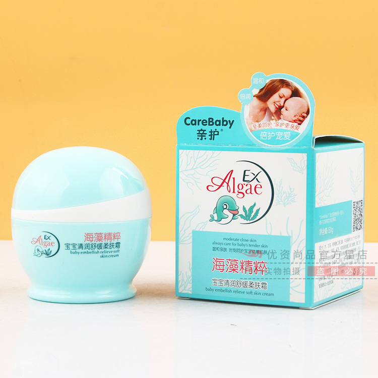 Pro-care seaweed Essence Baby Clear Moisturizing Soothing Soft Skin Cream Tender Skin Moisturizing Cream Anti Creamy Moisturizing Cream Moisturizing Cream