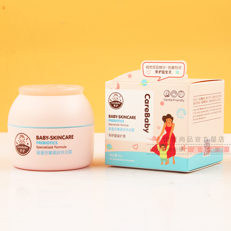 Pro-baby tender and soft skin special moisturizing cream Nutritious moisturizing water cream Four seasons anti-chap cream Moisturizing cream