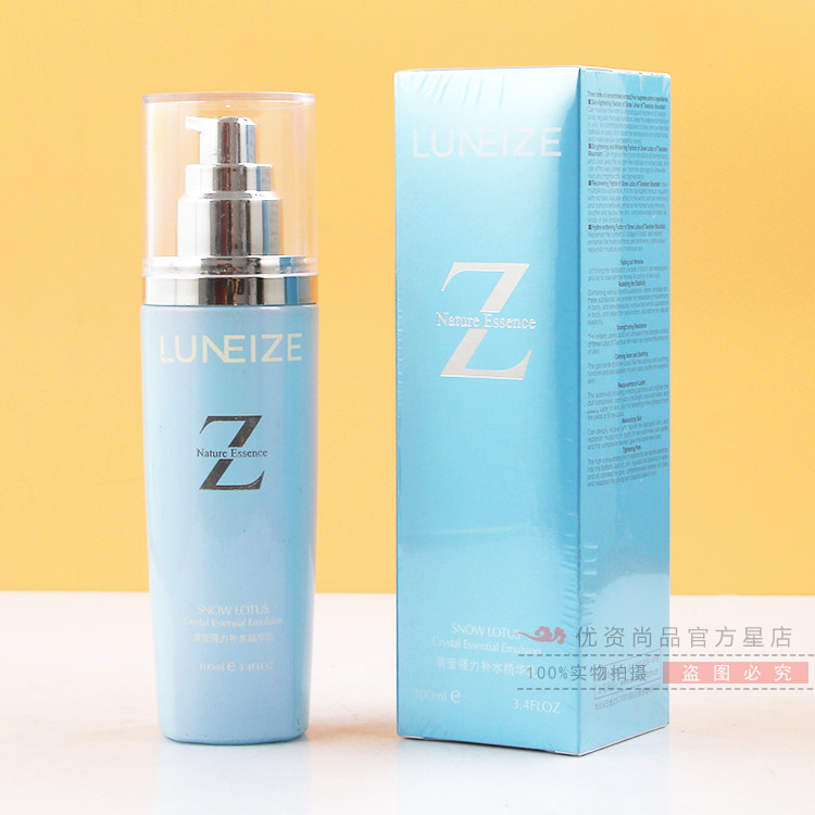 Luzhi Qingying Strong Moisturizing Essence Milk 100ml Refreshing Moisturizing Moisturizing Meticulous Pores Delicate, Smooth and Rejuvenating Skin
