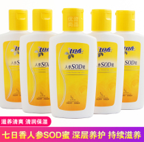 7th fragrant ginseng SOD honey 100g moisturizing emulsion deep conservation continuous nourishing and moisturizing anti-drying moisturizing cream