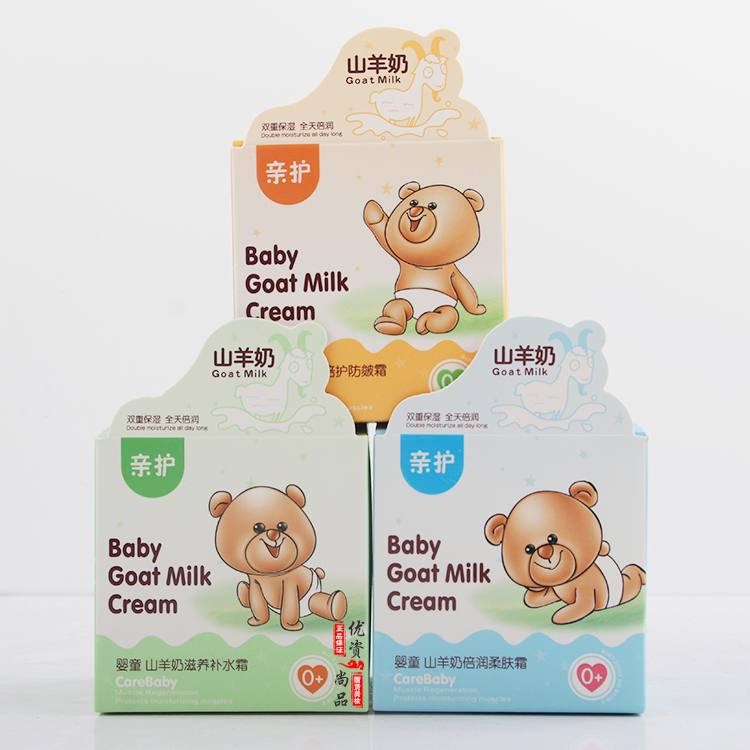 Pro-protecting goat milk infants and young children's cream anti-cracking anti-cracking cream moisturizing mild moisturizing baby moisturizing cream