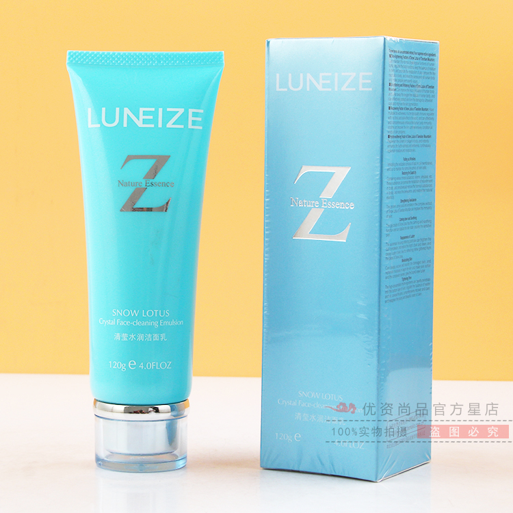 Luzhi Qingying Moisturizing Cleanser 120g deep cleans grease, dirt, oil control, moisturizing, softens cutin and does not tighten