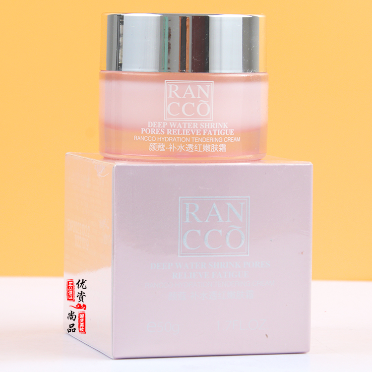 The refinement of the flower of the flower is reddish and skin cream 50g moisturizing to reduce drying and tender skin brightness improvement roughness