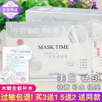 Famous milk moisturizing white mask post water tonic whitening fade to yellow moisturizing compact shrink pores male lady
