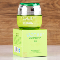 Yacsong gene green tea vegetarian light sensation moisturizing powder bottom honey 50g compact to tender and delicate to nourish white Tibright complexion