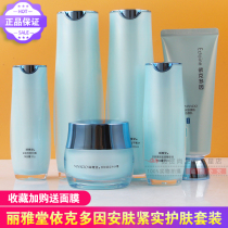 Liya Tong Yikdo Inskin Skin-tight Skin-care Suit Water Replenishing Cream Creamy Bottom Fine China Liquid Balance Water New Muscular Milk