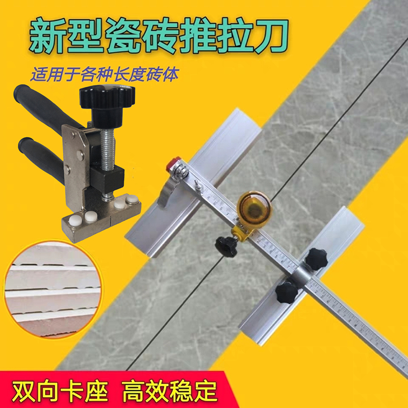 Imported new type of tile floor sliding knife cutting artifact portable hand-held boundary opener household tile worker
