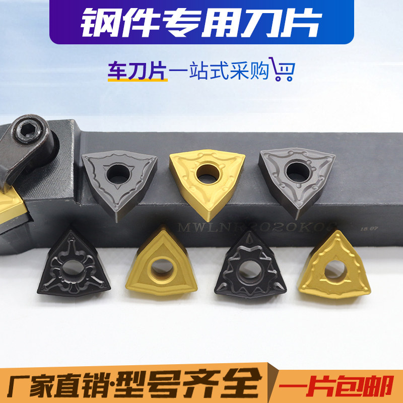 CNC blade carbide blade CNMG 080408 4 external inner hole knife tool