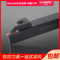 CNC cutter rod outer diameter cut slot cutter Rod positive MGEHR2020-2 3 4 5 slot slot slot slot slot cutter bar