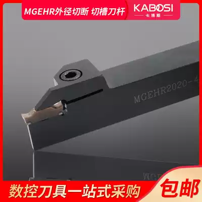 CNC cutter rod outer diameter cut slot cutter Rod positive MGEHR2020-2 3 4 5 slot slot slot slot slot cutter bar