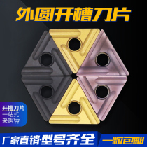 CNC blade triangular slotted blade TNMG160404 8RL-S outer circle turning tool steel parts knife head