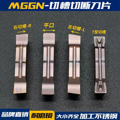CNC vehicle blade cutting groove cutting slicing blade MGMN300 200-m end face cutting blade lathe groove blade