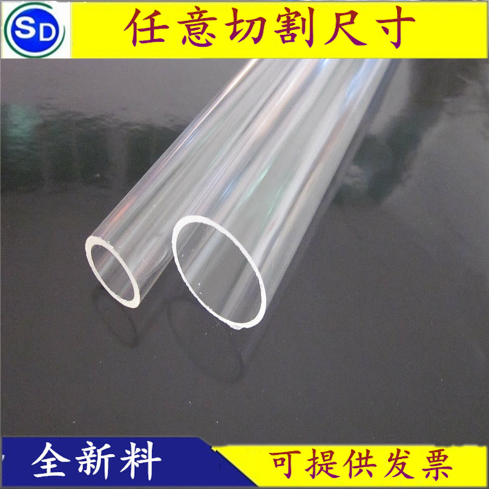 High transparent PC pipe Pressure-resistant PC transparent pipe Acrylic pipe PMMA high transparent plexiglass pipe 20 25