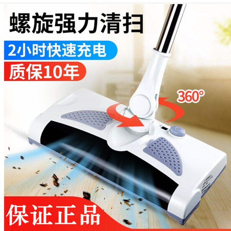 Walter Sweeping Robot Hand-Push Household Mopping Wireless Vacuum Cleaner Electric Mop Broom All-In-One Machine Walter Sweeping Robot Hand-Push Household Mopping Wireless Vacuum Cleaner Electric Mop Broom All-In-One Machine