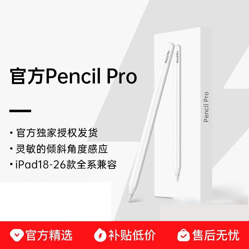 Suitable for Apple Pencil Pro Capacitive Pen Ipad11 Special New Model Air8 Tablet 7 Touch Control Two Suitable for Apple Pencil Pro Capacitive Pen Ipad11 Special New Model Air8 Tablet 7 Touch Control Two