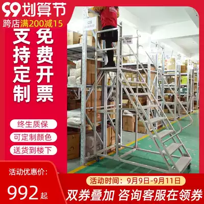 Emperor Ball Warehouse Climbing Mobile Platform Ladder Mute Wheeled Climbing Ladder Supermarket Tackle Ladder