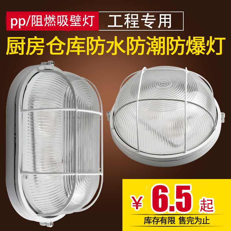 LED moisture-proof anti-fog explosion-proof lamp round factory workshop underground warehouse gas station Flame retardant ceiling three anti-wall lamp