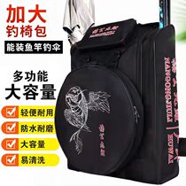 Outdoor Fishing Double Shoulder Bag Fishing Chair Large Backpack Fish Rod Bag Waterproof Fish Protection Bag Sea Bar Bag Oversize Fishing Gear Bag
