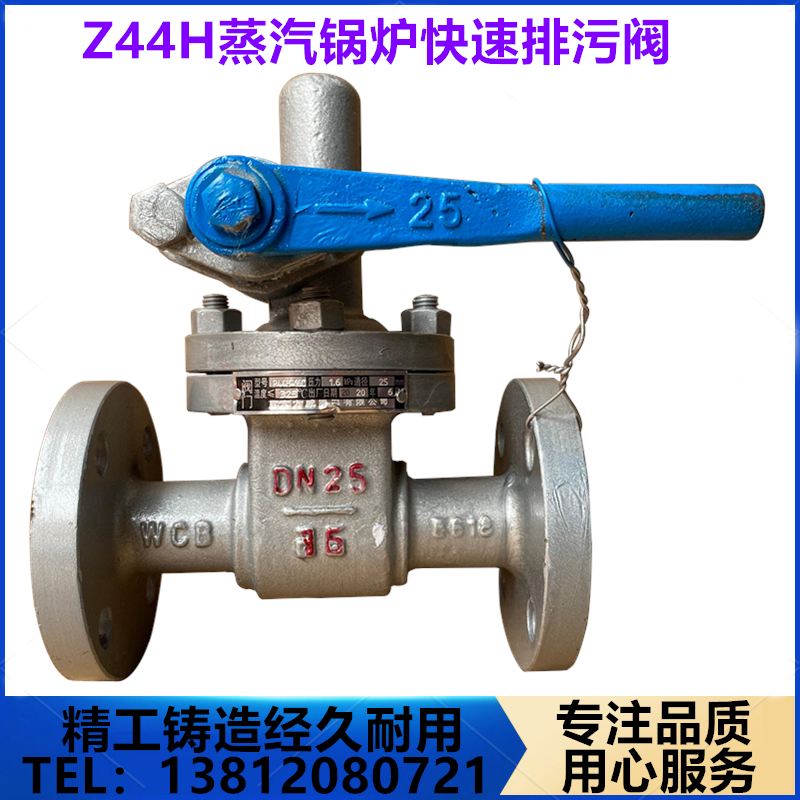 Cast steel stainless steel quick flange blowdown valve Z44H 48H-16C 25C high temperature boiler steam manual gate valve