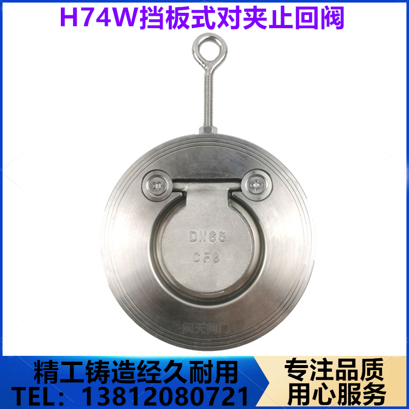 304 Wafer check valve H74W-16P stainless steel thin single-plate cast iron circular plate flapper check valve