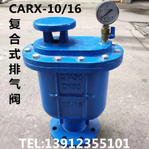 CARX-10 16 composite vent valve clear water quick and automatic vent valve DN50 65 80100125