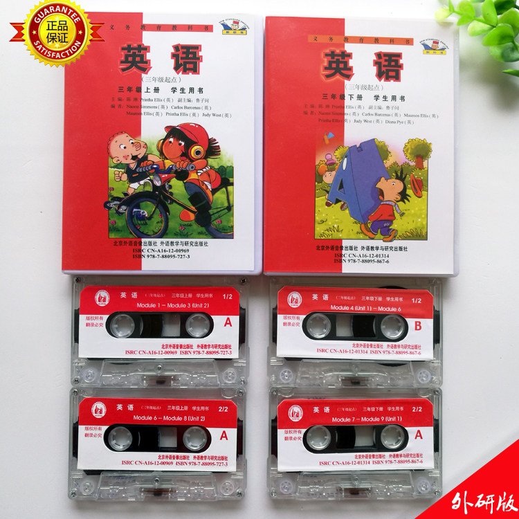 New version 2022 Primary school English tapes 3rd grade up and down Book total 4 trays of extractable 3rd year 3rd grade starting without books-Taobao