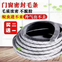 Household window windshield artifact glass ventilation door winter self-adhesive rural home wool sliding window waterproof edge sealing