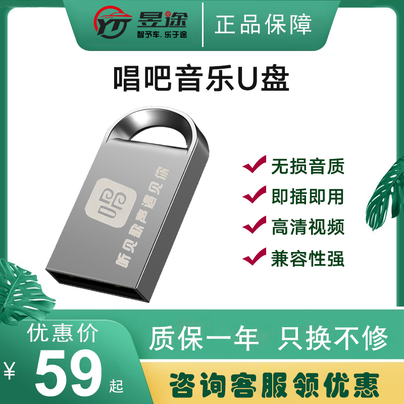 Yu Tou · Non - loss car tube high quality car music disc plug and play with compact portable