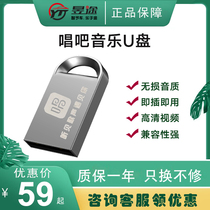 Yutu Lossless Car U Disk High-quality Car Music Disk Plug and Play Compact and Portable