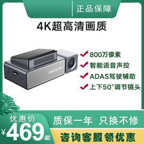 Hikvision driving recorder C8 high-definition night vision 8 million pixels 4K ultra-clear intelligent ADAS driving assistance