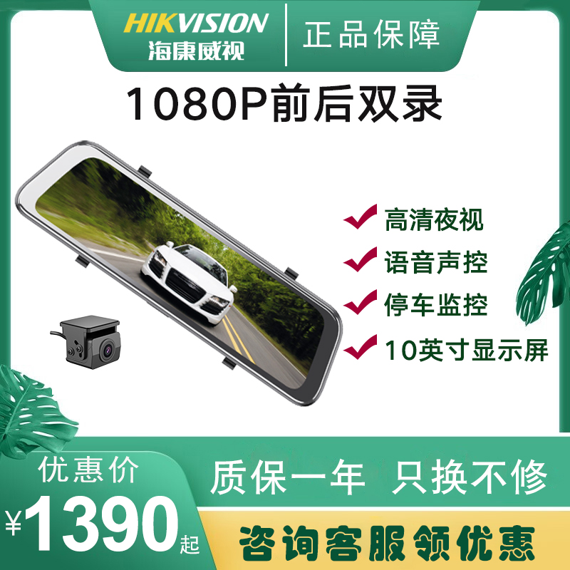 Hikvision K60 driving recorder car with high-definition night vision front and rear double recording panoramic streaming media