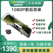 Hikvision K60 driving recorder car with high-definition night vision front and rear double recording panoramic streaming media