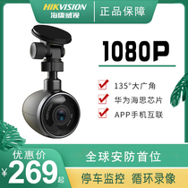 Hikvision F2 car driving recorder HD night vision 1080P wireless wifi parking monitoring mobile phone