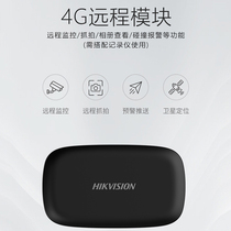 Hikvision driving recorder parts accessories F6 C6 C6S dedicated 4G cloud box