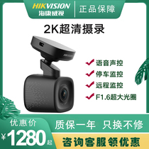 Hikvisions new K7 car smart driving recorder 2K high-definition night vision 4G remote interaction