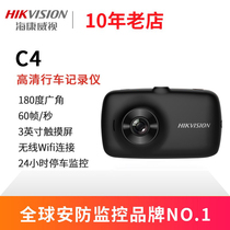Hikvision C4 car driving recorder HD night vision wireless mobile phone WIFI download 180 degree wide angle