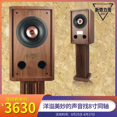 orsefon-Prince 8 inch coaxial fever hifi bookshelf box speaker passive audio desktop speaker without distortion