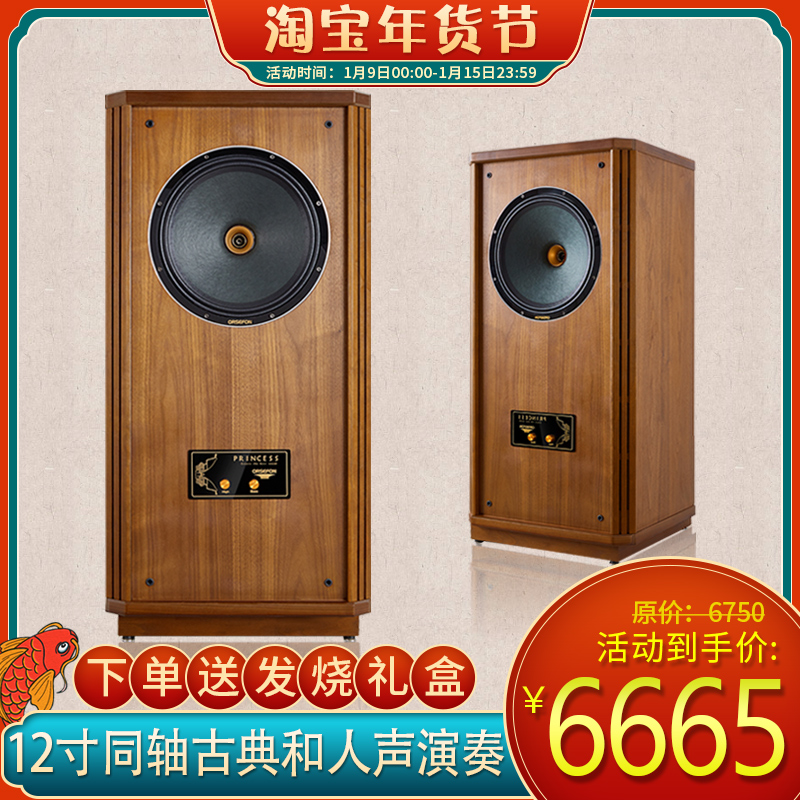 orsefon-Princess 12 inch coaxial hifi fever speaker Bookshelf Box floor box passive fever speaker
