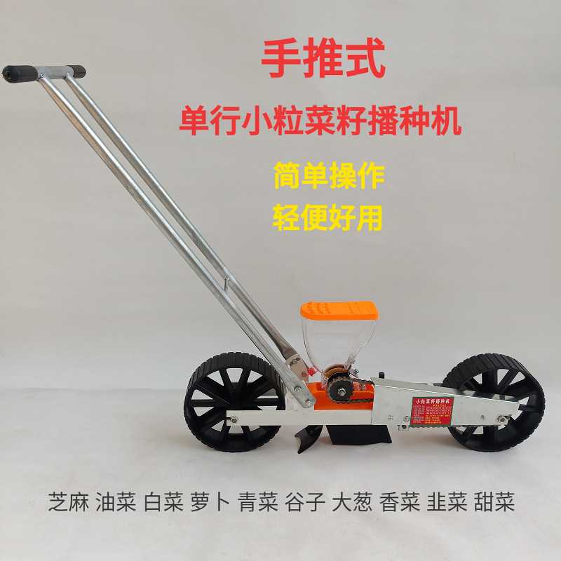 Hand-pushed Roland Sowing Machine Cabbage Sown the Rapeseed Machine Cilantro on demand rapeseed Carrot Leeks
