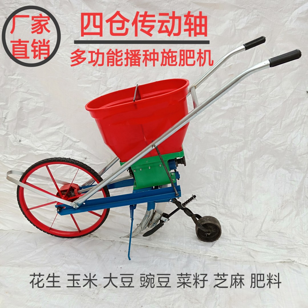 Corn Seeder Soybean Seeder Fertilization Machine Peanut-on-demand machine Wheat Hunting Machine Fertilizer Machine Sesame Machine