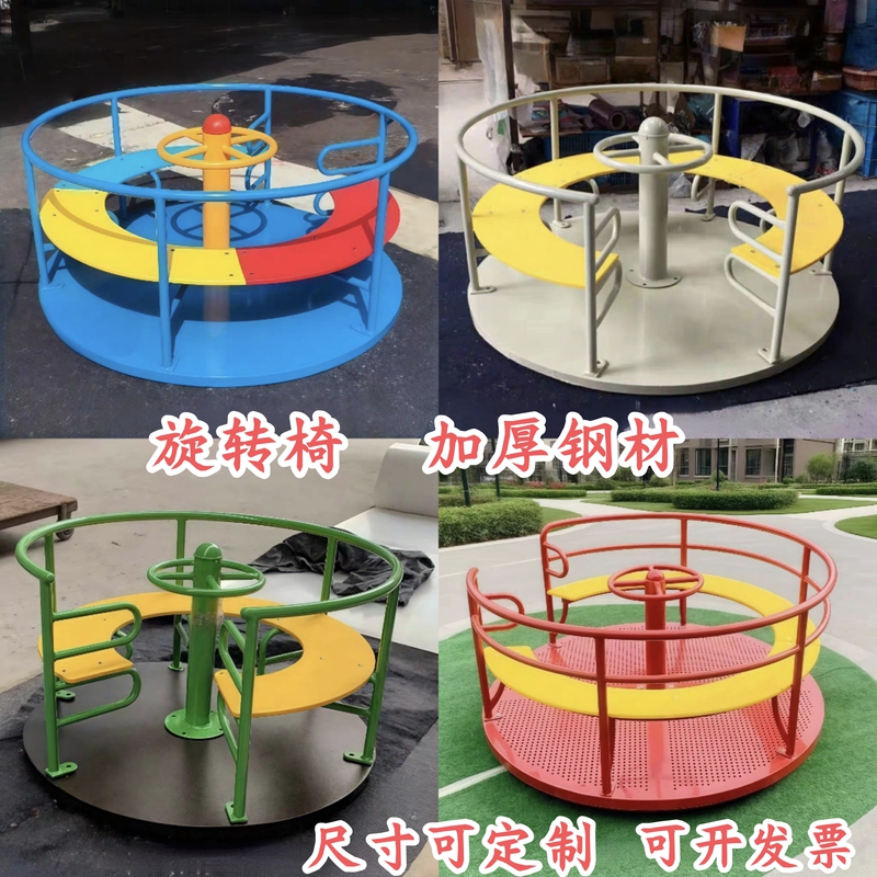 Outdoor Children's Amusement Carousel Chair, Kindergarten Outdoor Plastic Carousel, Spinning Circle Toy, Carousel Merry-Go-Round