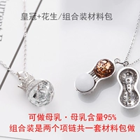 Арахис + корона Комбинированное грудное молоко + волосы плода