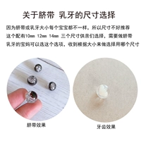 Пуповина 10/12/14 мм + молочные зубы + лануго + грудное молоко / 3 формочки для изготовления 9 бусин