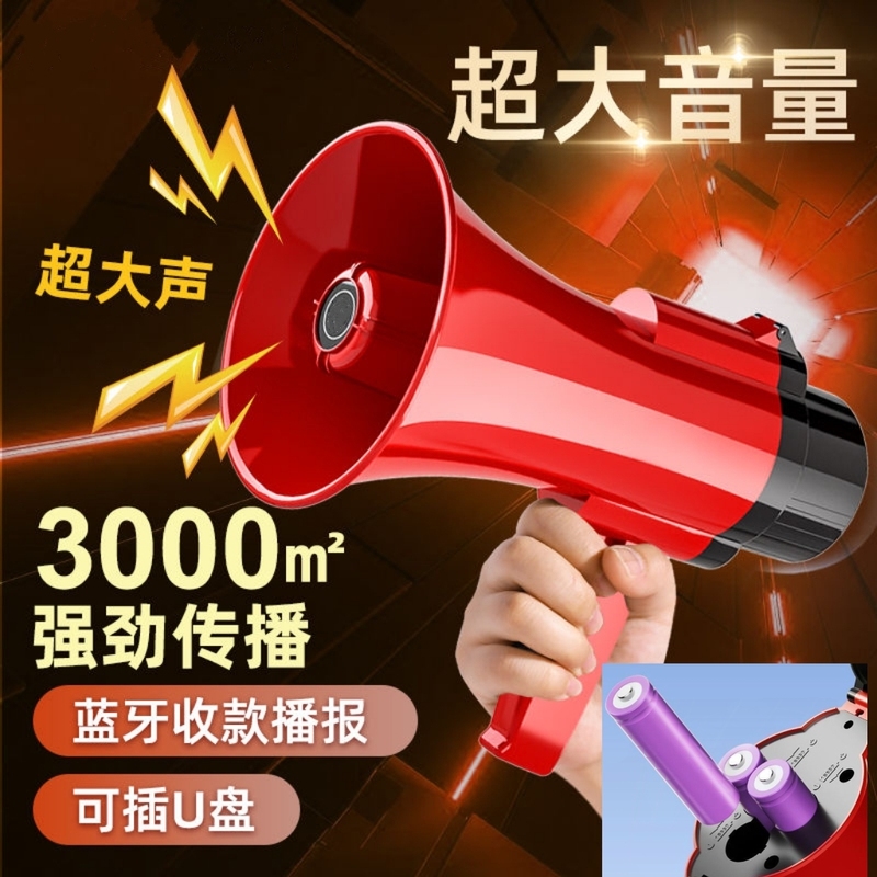 Loudspeaker, Megaphone, Rechargeable Loudspeaker, Bluetooth Speaker, Amplifying Speaker for Street Vendors