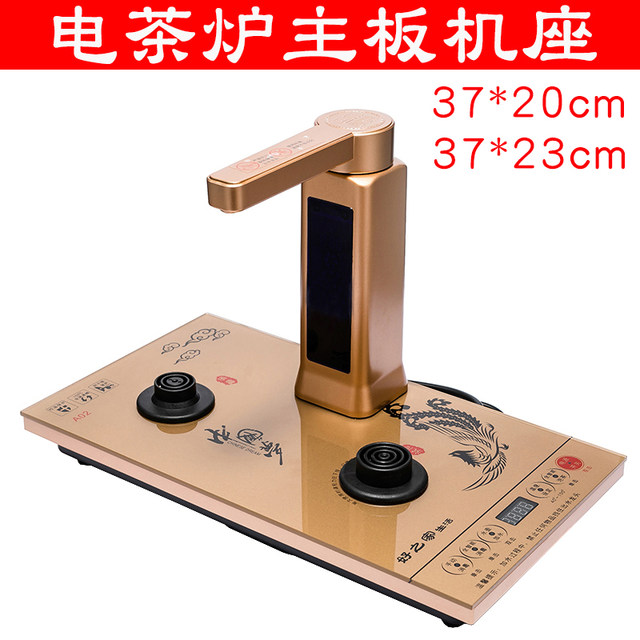 20*37cm Automatic Electric Tea Stove Single Furnace Host 20*37cm Tea Table Built-in Adaptation Tea Bohuixuanyi Liangyuan