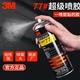 3M77喷胶强力粘贴手揉纸海报手工纸艺花粘铁丝大张纸快速粘合胶水