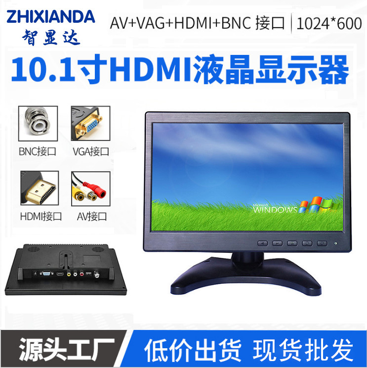 Smart Xianda 10 inch liquid crystal monitor high-definition 10 1 inch display HDMI BNC VGA AV multifunction
